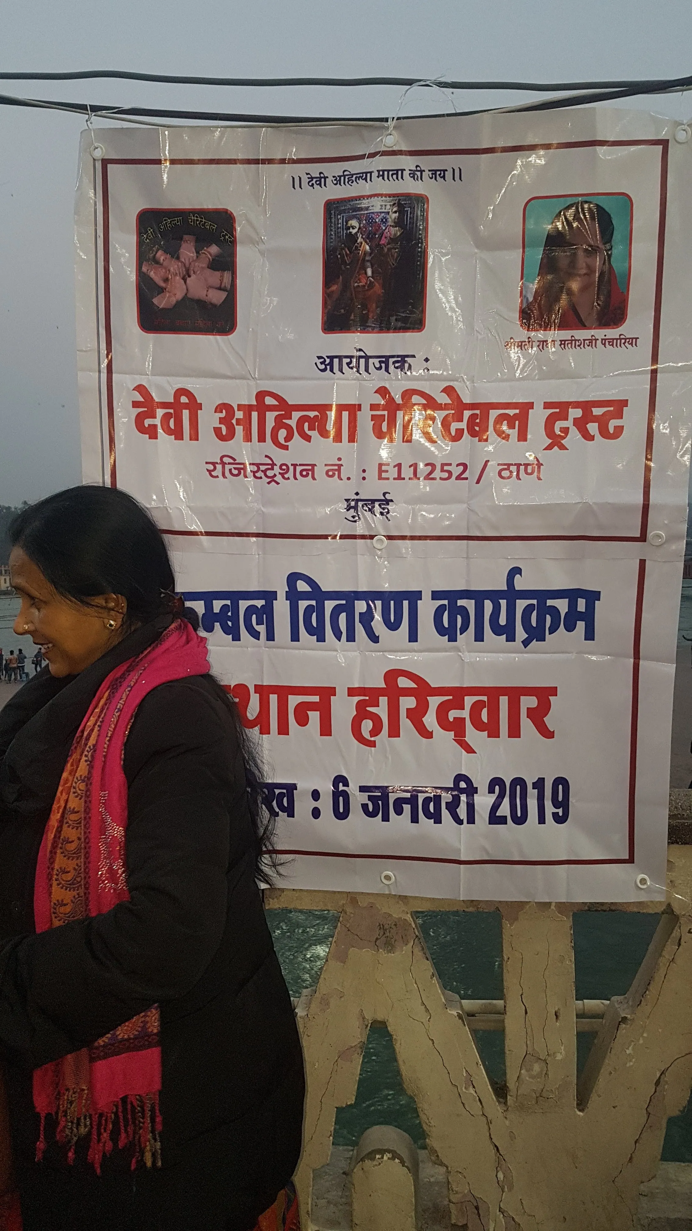 Blanket Donation